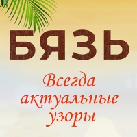 Исполни мечту с комплектом из бязи 