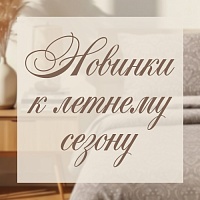 Постельное бельё из бязи и поплина. Новинки уже в продаже