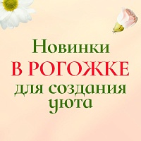 Качественный текстиль из рогожки для создания уюта