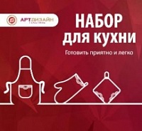 Скоро в продаже - наборы для кухни